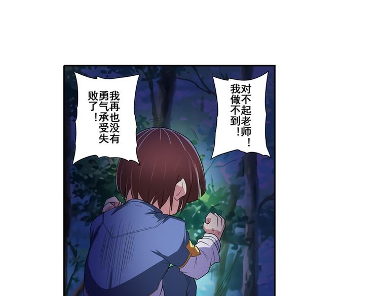 第86话 失控的奇格16