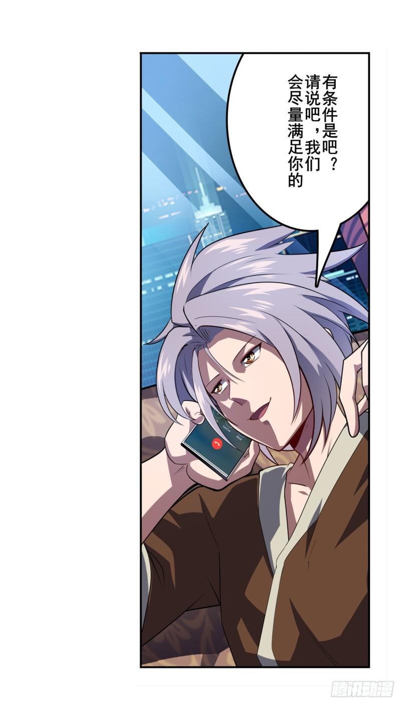 第390话 回家的条件20