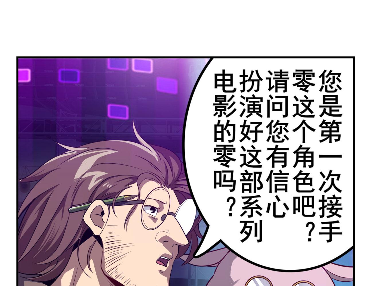 第407话 化身爲偶像助理122