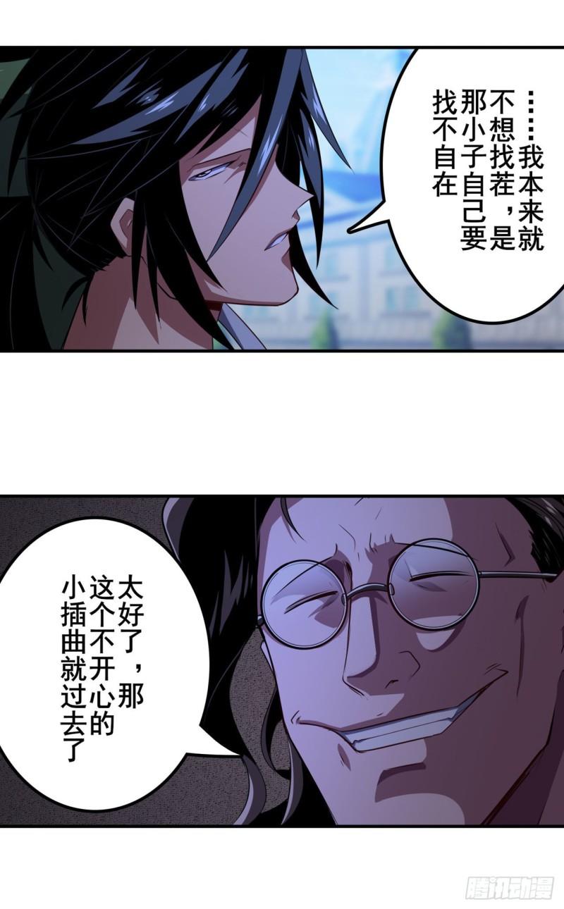 第392话 僞善者12
