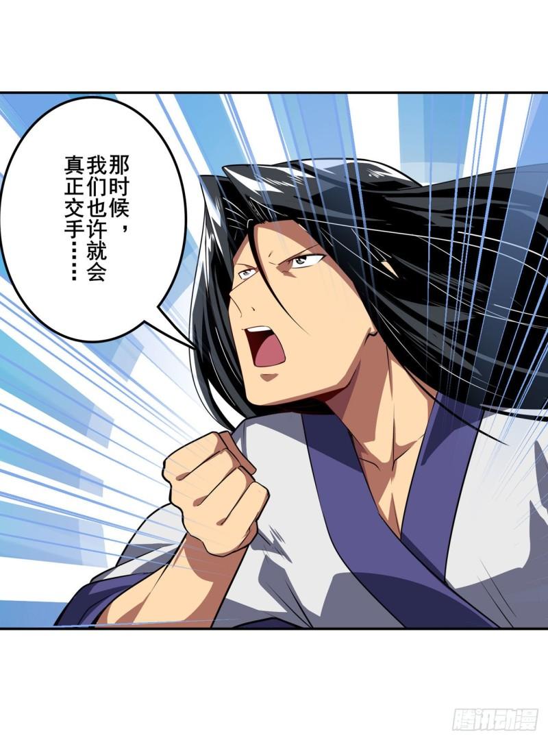 第390话 回家的条件50