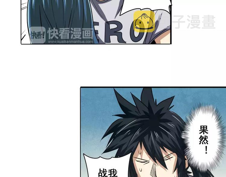 第61话 暴风雨来袭？87