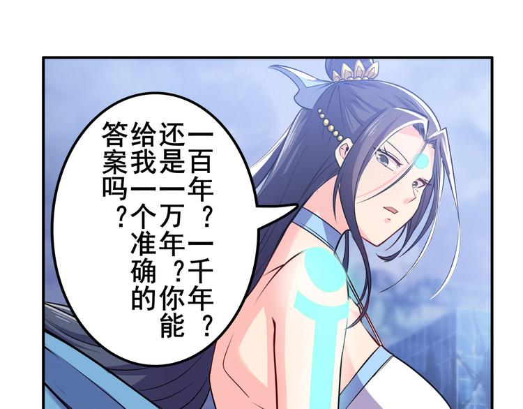 第219话 诛仙剑道141