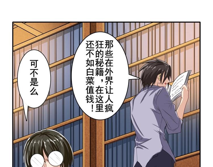 第133话81