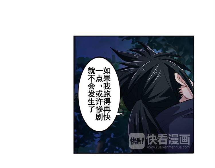 第86话 失控的奇格28
