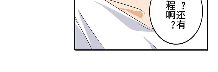 第258话 约会大作战138