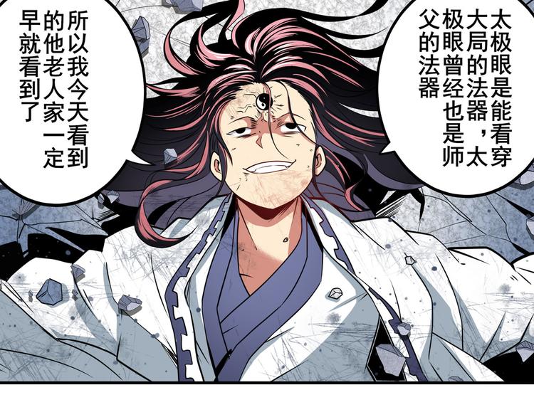 第256话 最後的叛逆24