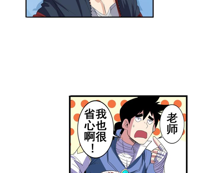 第84话 接受挑战13