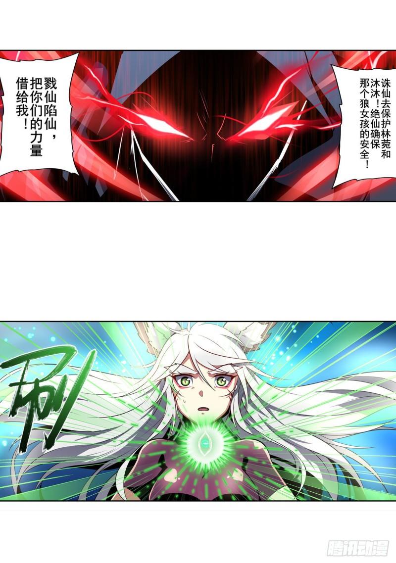 第365话 以家人之名67