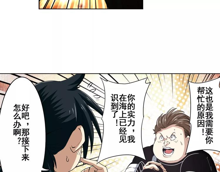第67话 验证身份91