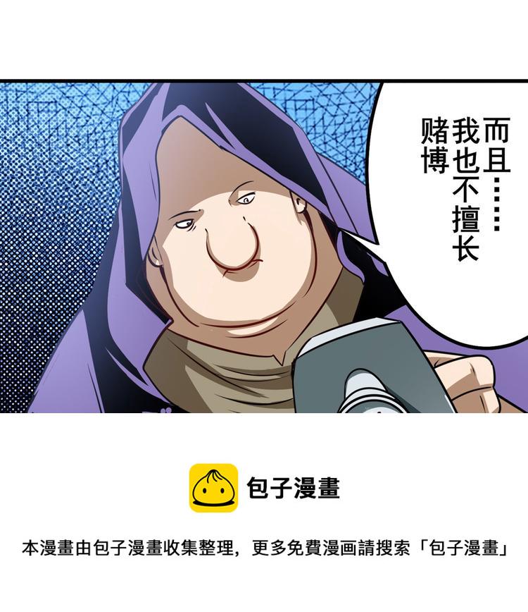 第284话 游戏预告61