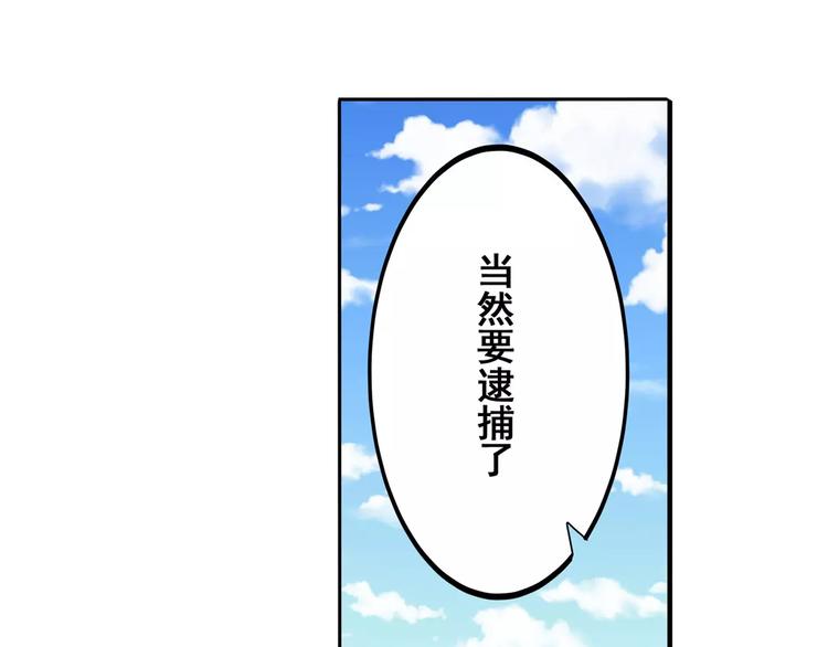 第57话 恐怖的实力107
