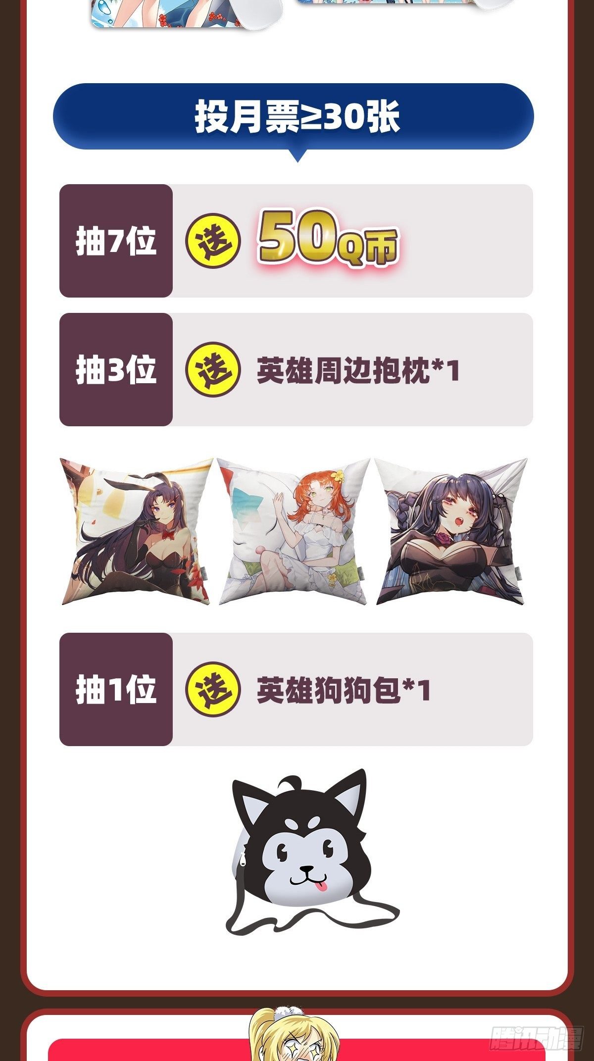 第343话 徒手拆机甲67
