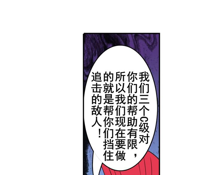 第102话 寻找巴弗灭真体98