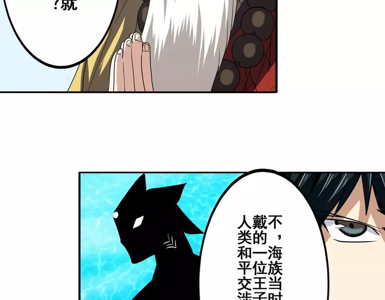 第62话 逆鳞61