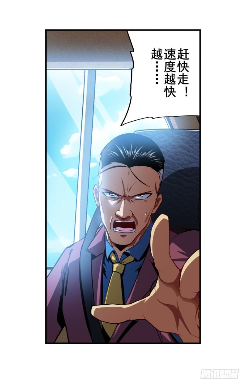 第353话 真龙之气11