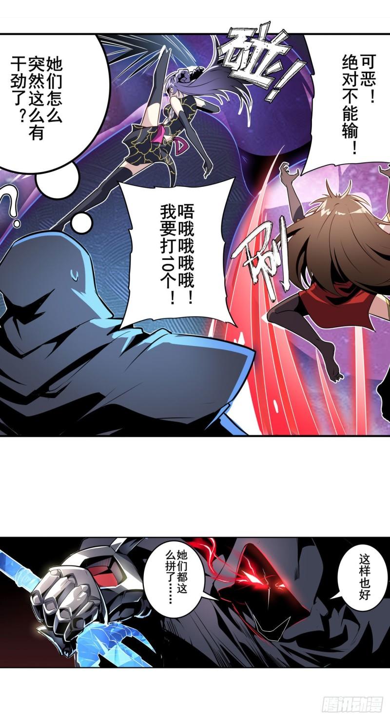 第382话 剑仙的赌局13