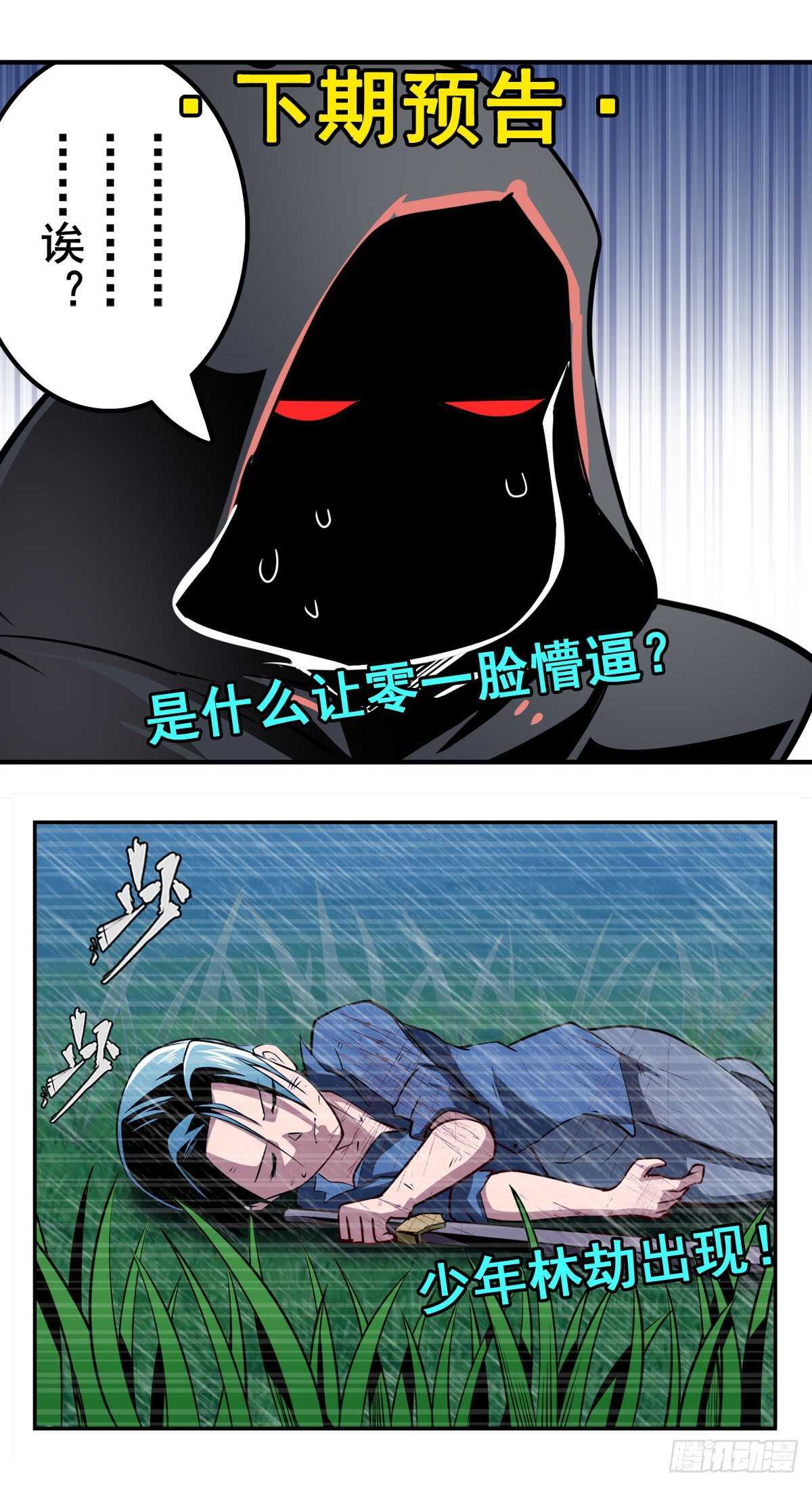 第319话 还人情74