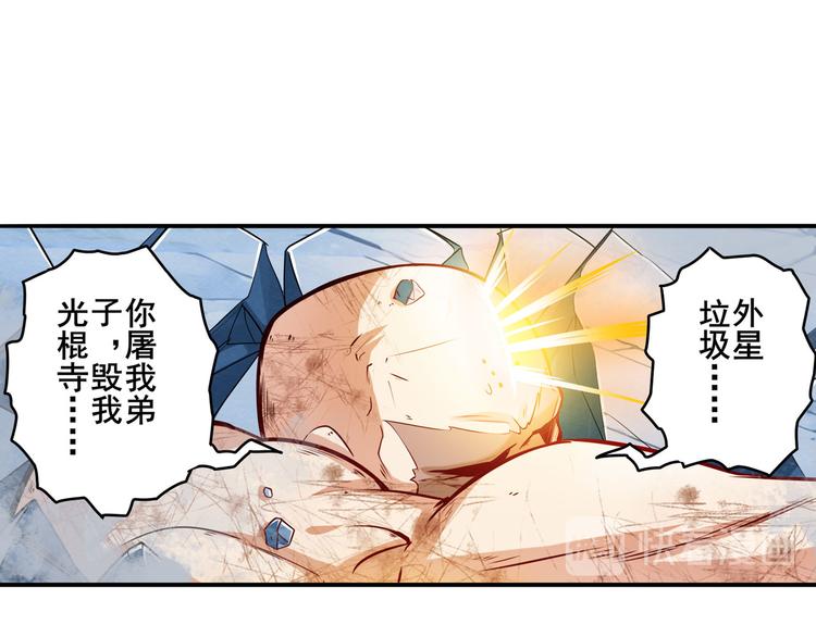 第223话 同归於尽12