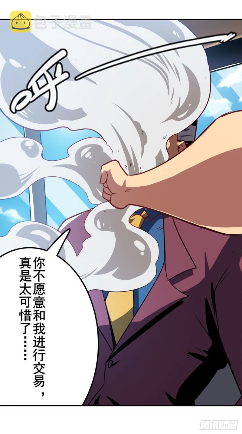 第353话 真龙之气38