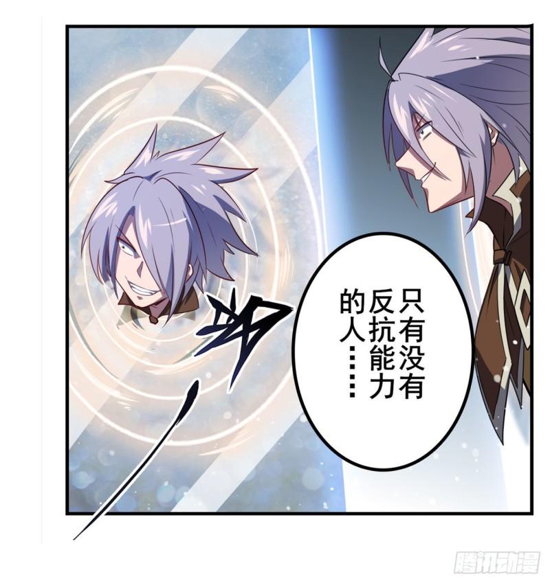 第393话 镜之迷宫70