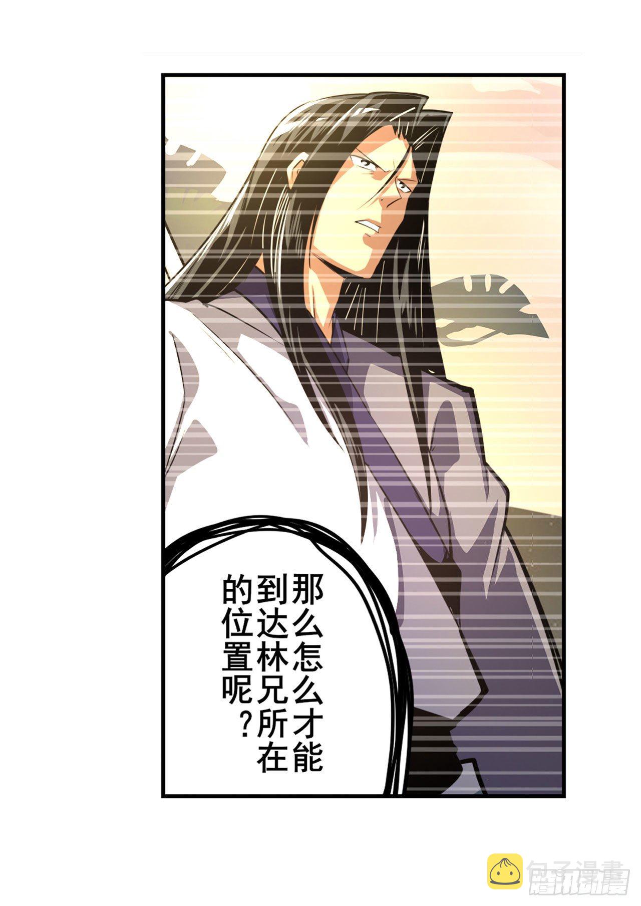 第346话 太极眼开6