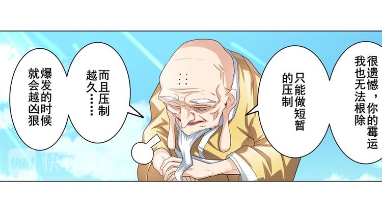 第132话82