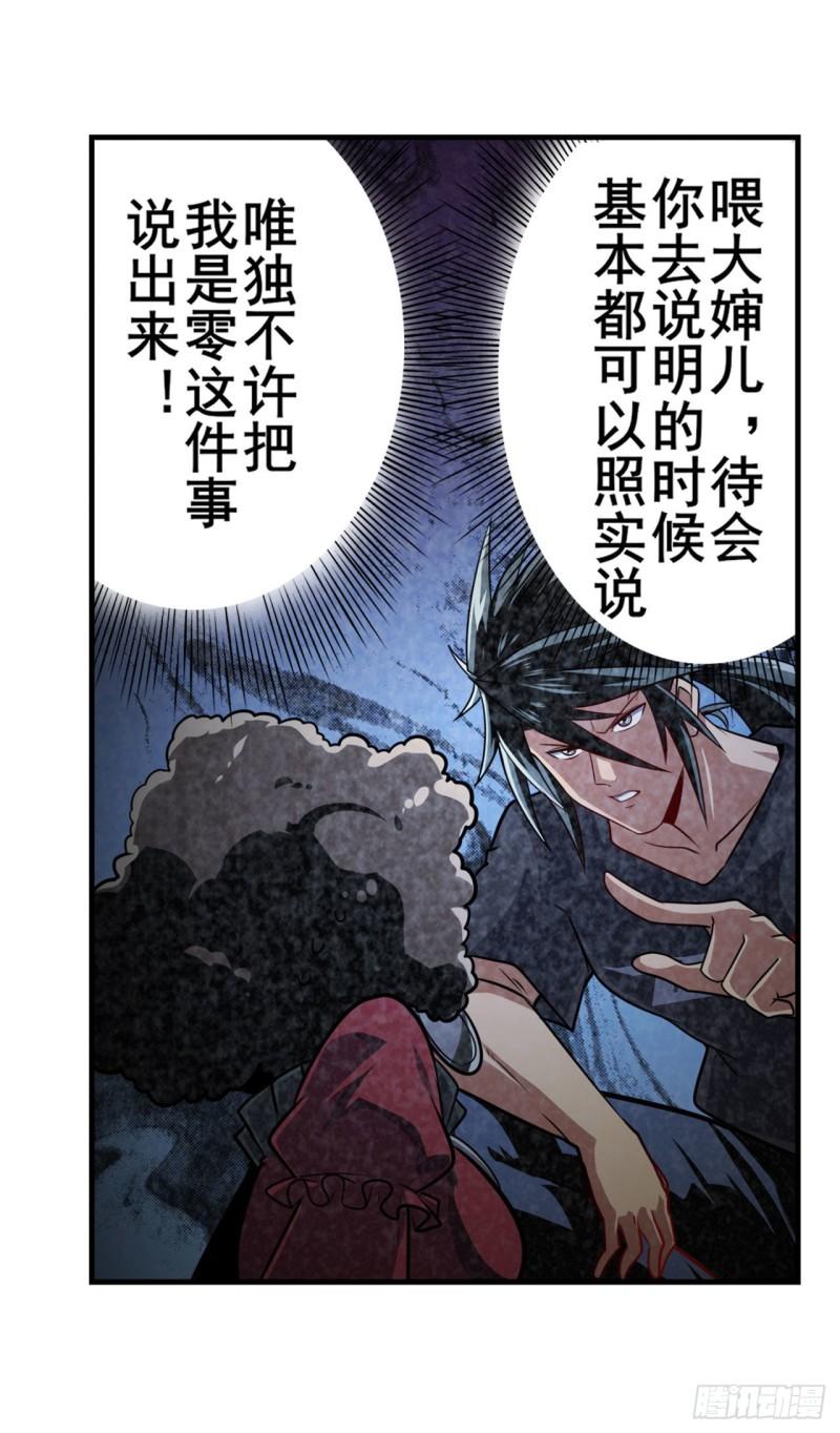 第406话 尘埃落定37