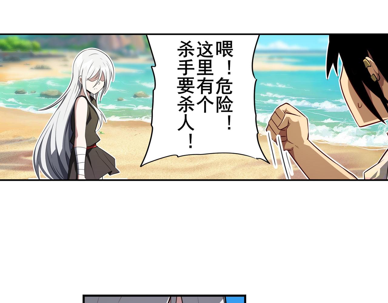 第413话 海滩暗杀计划145