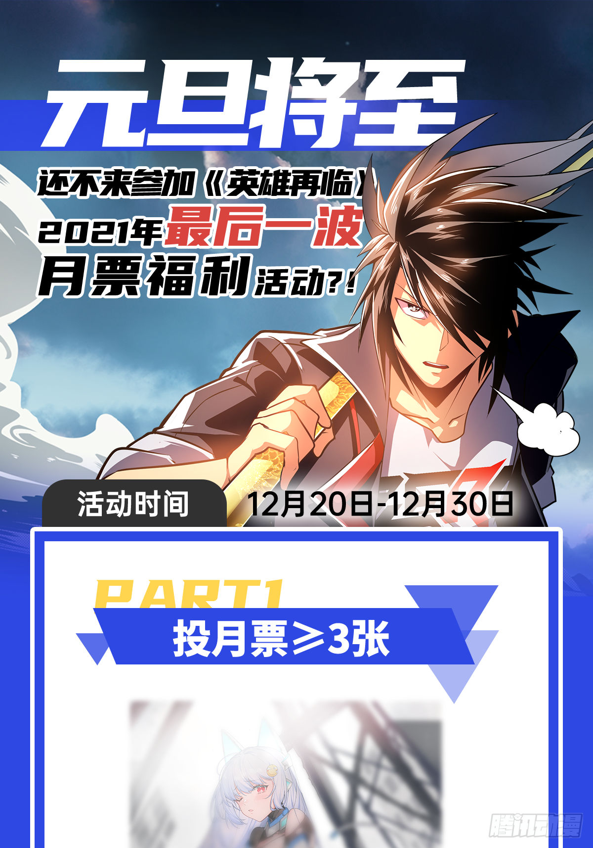 第349话 潘多拉的选择78