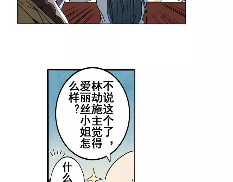 第61话 暴风雨来袭？61