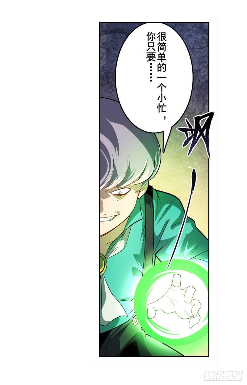 第391话 真神後裔25