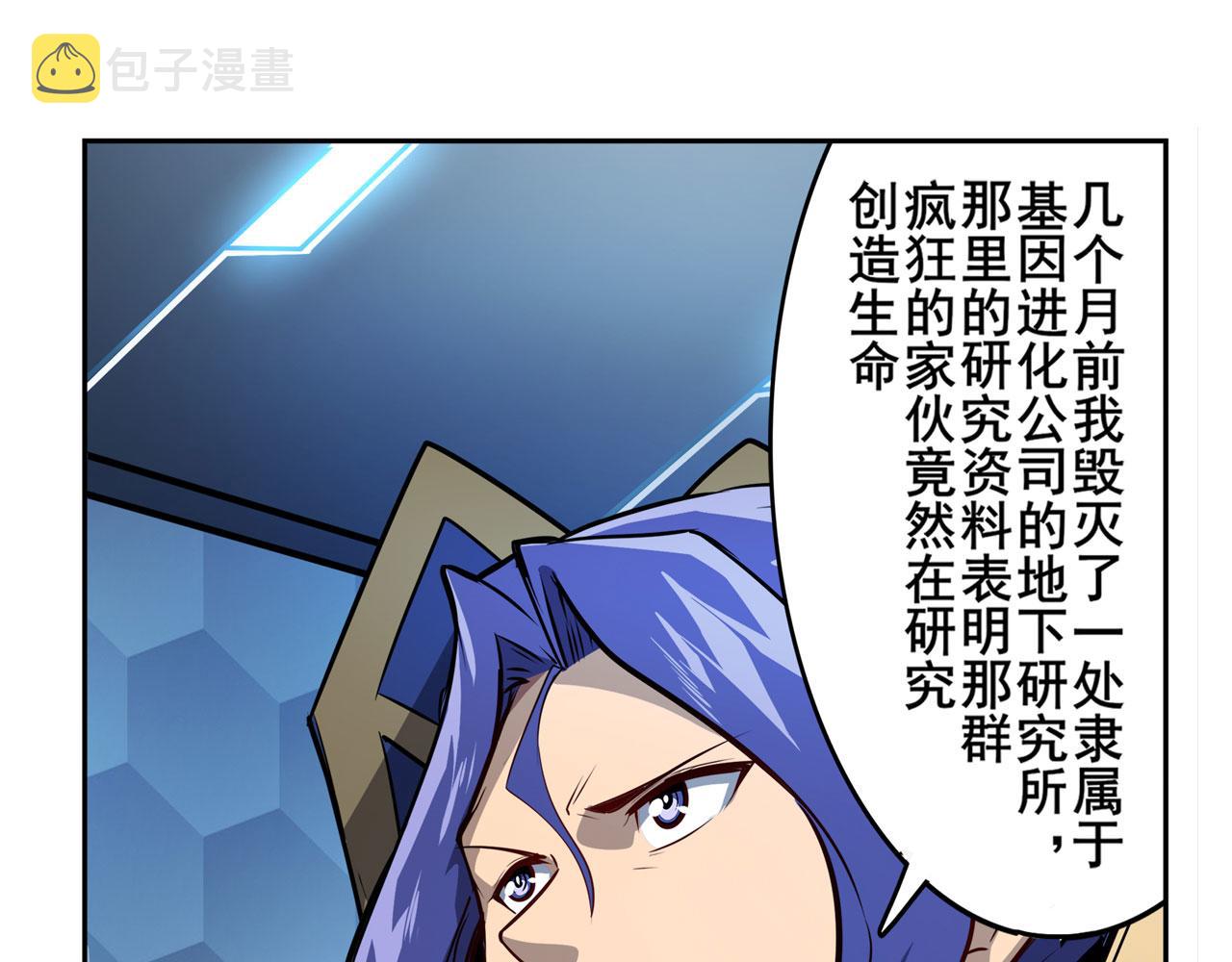 第424话 僞神之力116