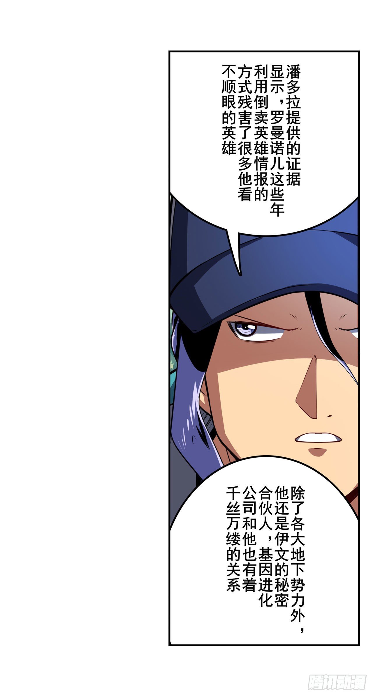 第355话 协会的处决23