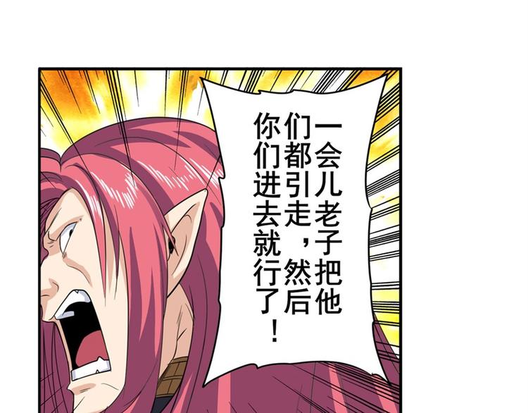 第102话 寻找巴弗灭真体38