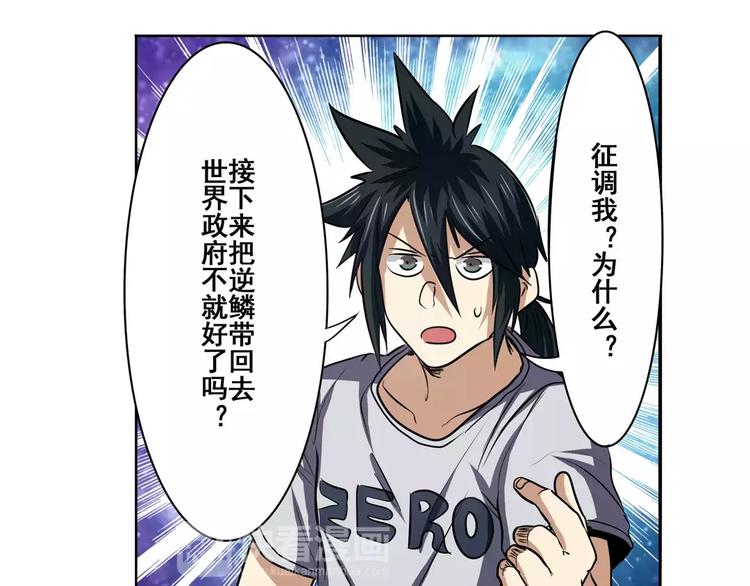 第67话 验证身份85
