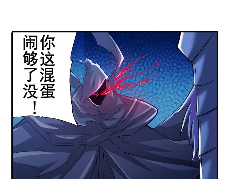 第229话 欺诈师的终结12