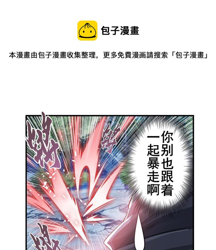 第217话 八仙剑乱斗100
