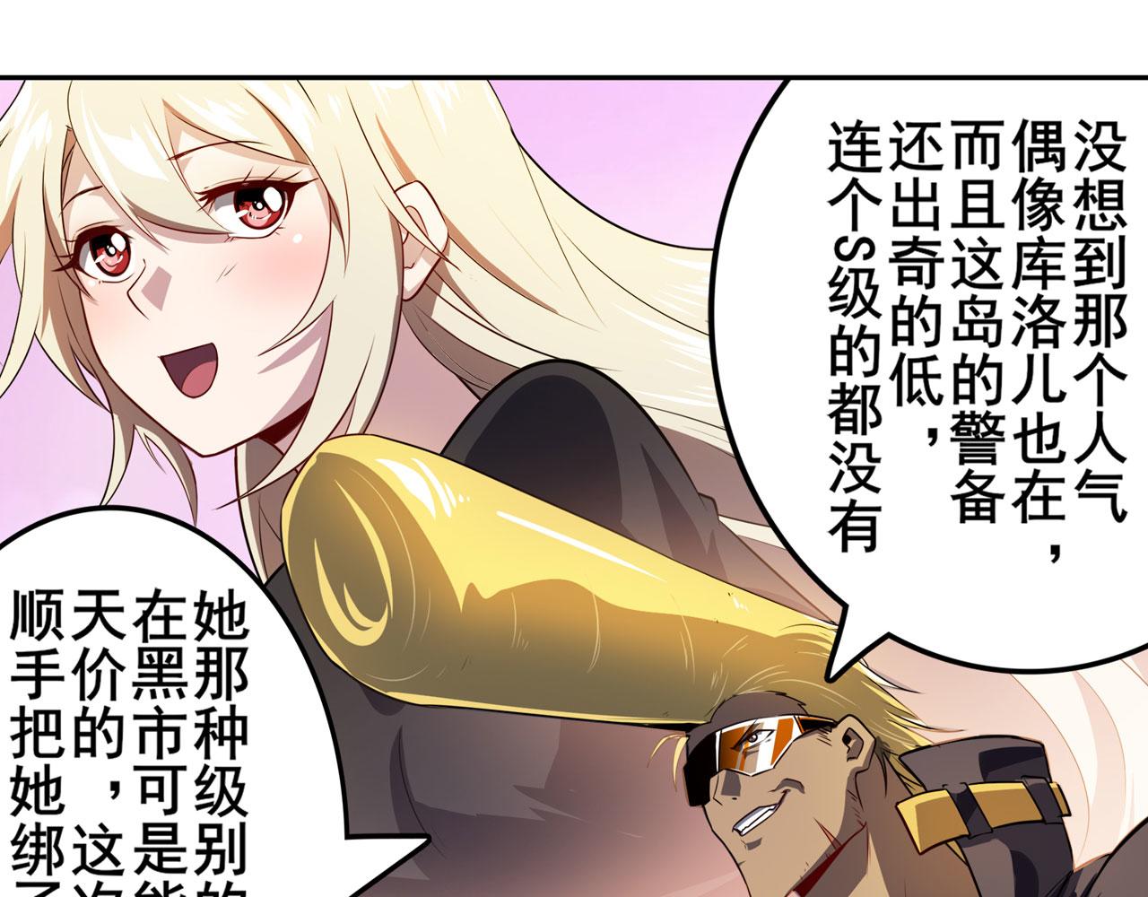 第413话 海滩暗杀计划80