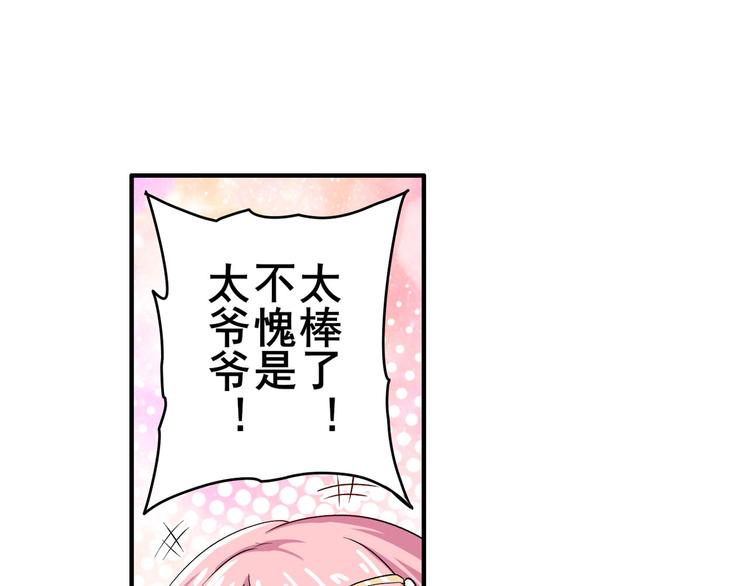 第210话 真武百战！140