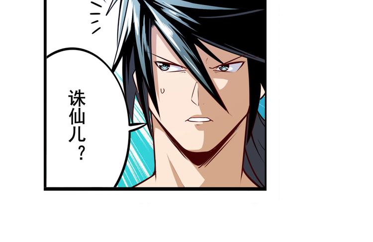 第301话 欺诈师的狂欢109