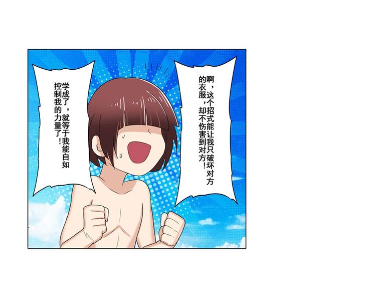 第88话 集训161