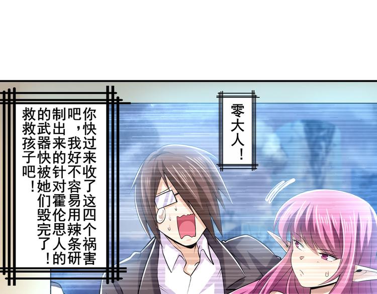 第216话 零VS四仙剑21