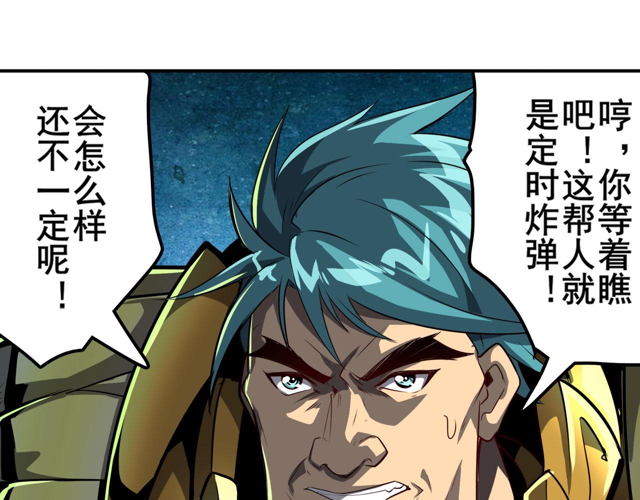 第424话 僞神之力102
