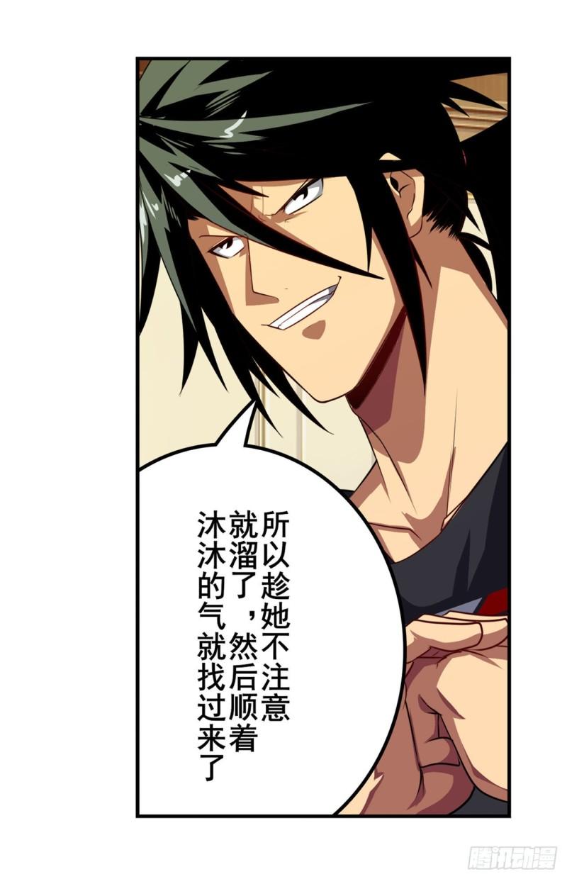 第392话 僞善者69