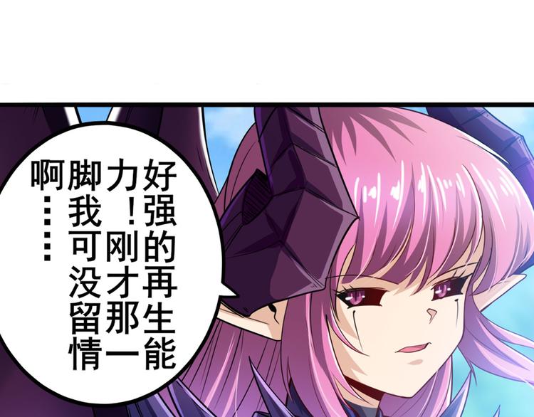 第212话 小茜恶魔变身！99