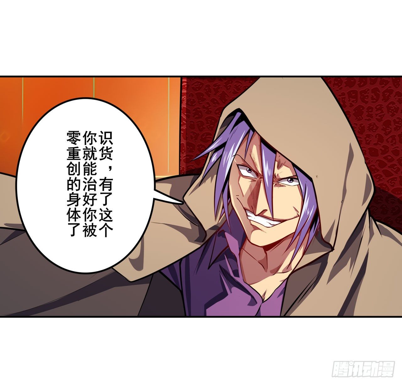 第371话 死亡之匣62