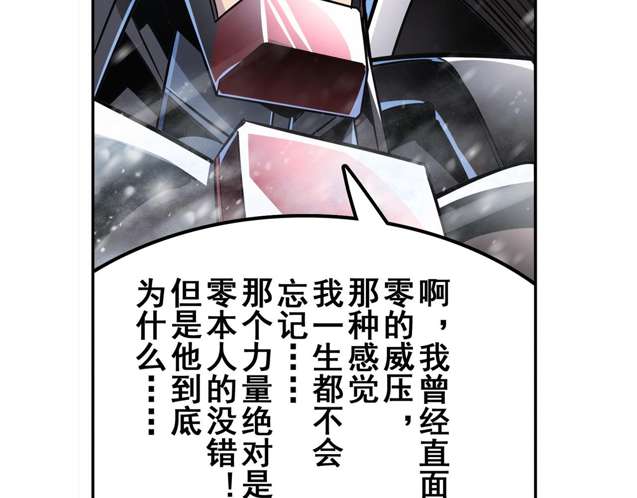 第424话 僞神之力72