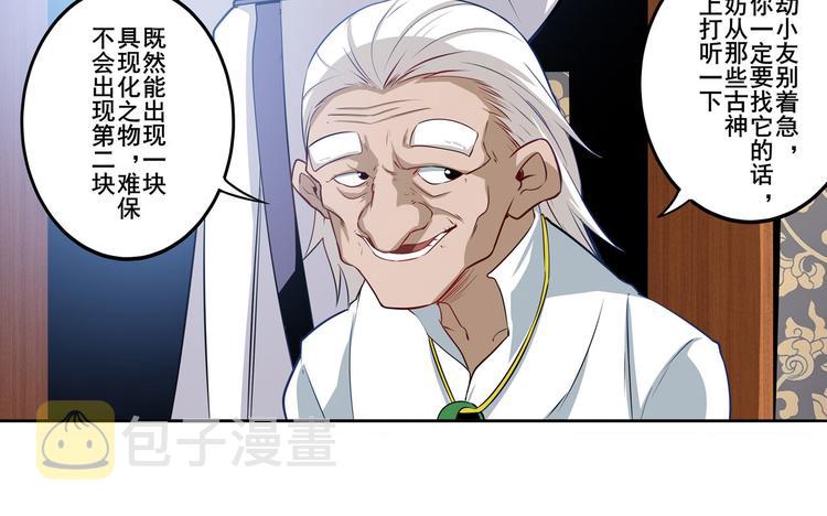 第241话 心魔相生33