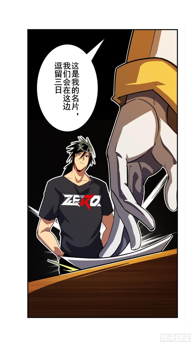 第388话 虚僞面具27
